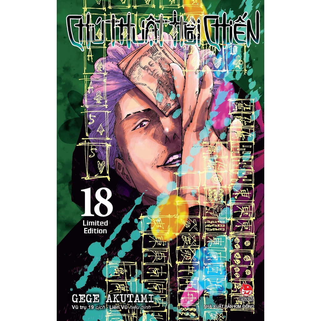 Sách Chú Thuật Hồi Chiến - Tập 18 - Limited Edition - Tặng Kèm Bọc Bảo Vệ Sách + Sticker