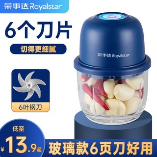 Best-Seller on Douyin# Royalstar Wireless Electric Meshed Garlic Device Garlic Press Garlic Pounding Garlic and Pepper Sauce Dipping Kitchen Household Meat Grinder Small 10. 5hhl