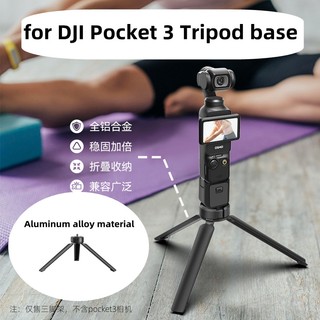 Telesin Giá Đỡ Ba Chân 3 Chân Bằng Hợp Kim Nhôm Cho dji osmo pocket
