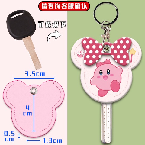 Vỏ Bảo Vệ Chìa Khóa Xe Đạp Điện Hai Mặt In Hoạt Hình Dễ Thương