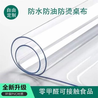 Tiktok hot# soft plastic glass transparent dining table mat pvc tablecloth waterproof anti-scalding anti-oil wash-free desktop tea table mat Crystal Board 10.5HHL