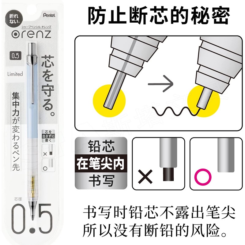 Bút Chì Ngòi 0.2 pentel orenz Cơ Khí Siêu Mịn Không Vỡ Thiết Kế Truyện Tranh Vẽ Tay