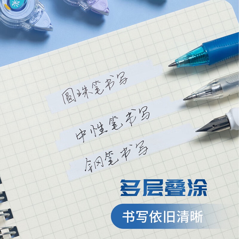 M&G Bút xóa băng kéo phong  Bút Xóa Băng  Xóa Giấy 1 Cuộn Băng Keo Dài 5m Dùng Sửa Chữa Đồ Dùng Tiện Lợi