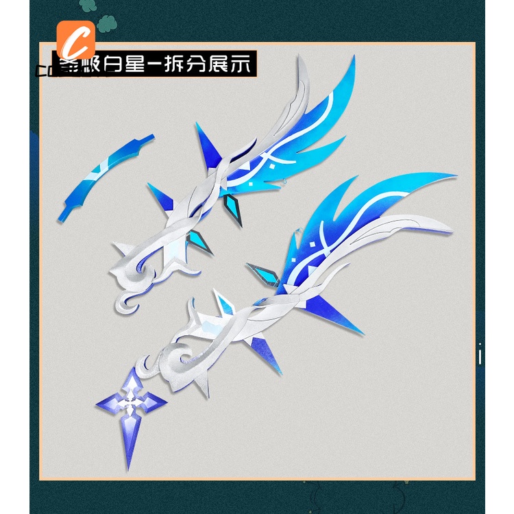 Genshin Bộ Đồ Hóa Trang Ngôi Sao Bắc Cực Bằng pvc + Mặt Gỗ Màu Xanh Dương Cho Tiệc halloween