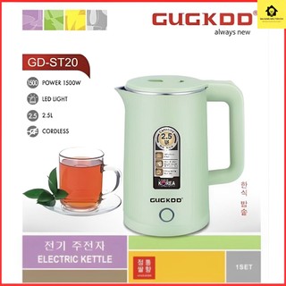 Ấm siêu tốc 2.5l cuckoo gd-st20, công suất 1500w đun sôi cực nhanh, dung tích 2.5l