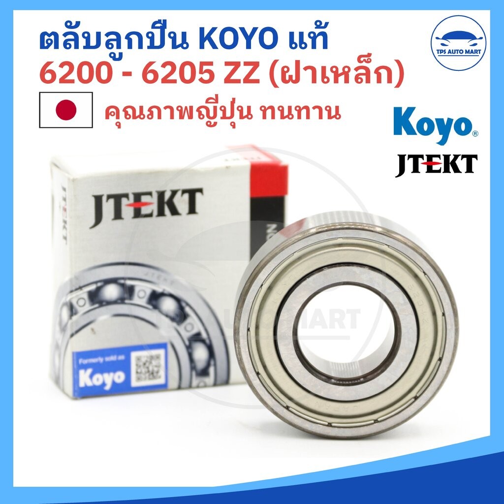 (Thương hiệu KOYO) Vòng bi KOYO 6200 6201 6202 6203 6204 6205 (ZZ) Vỏ thép Nhật Bản SẢN XUẤT TẠI NHẬ