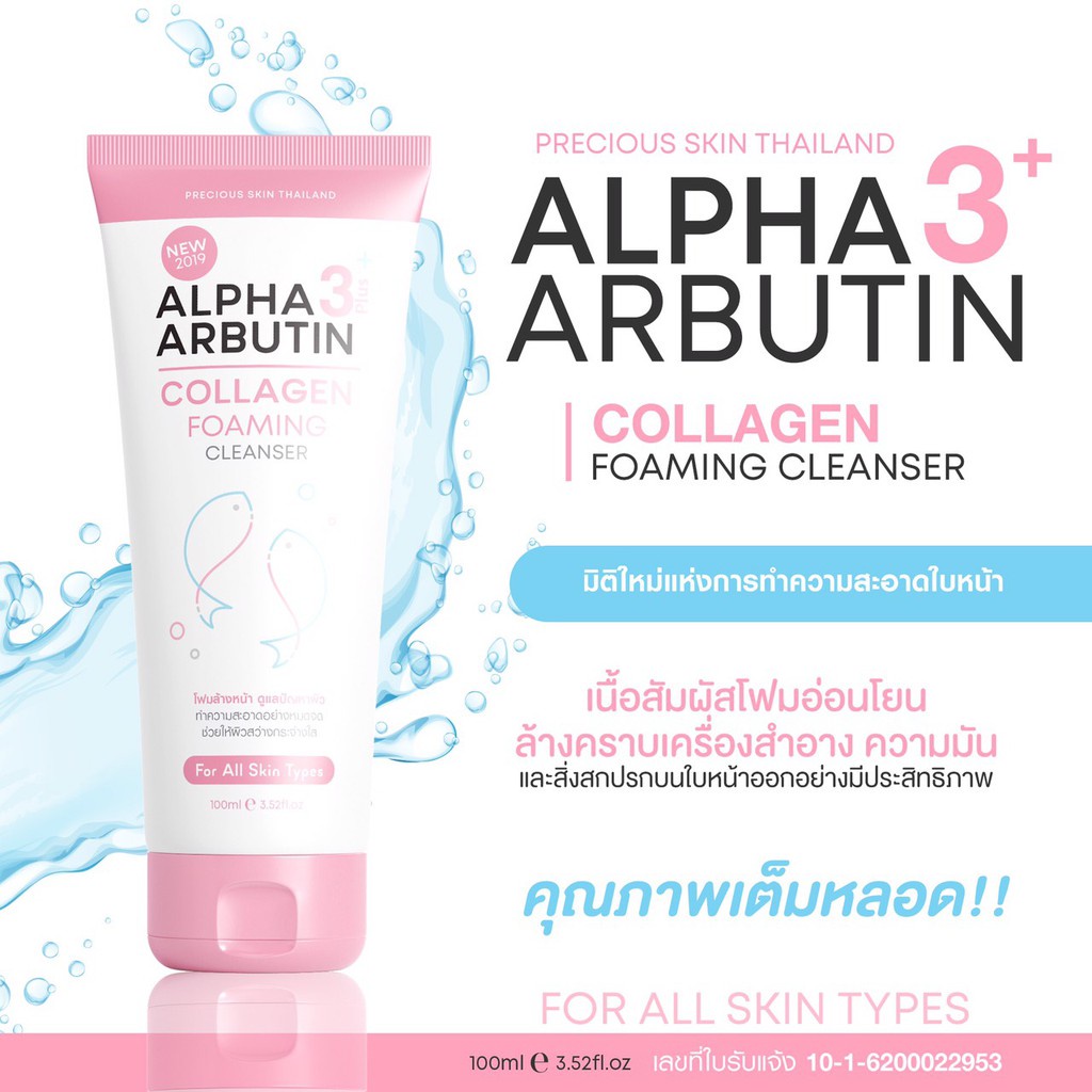 Sữa Rửa Mặt Alpha Arbutin 120ml - Nhập Thái