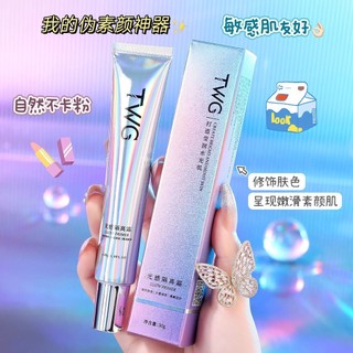 Same style of TikTok# TWG NALY light-sensitive isolation cream nourishing before makeup moisturizing brightening squalane makeup cream before makeup no powder 9.28N