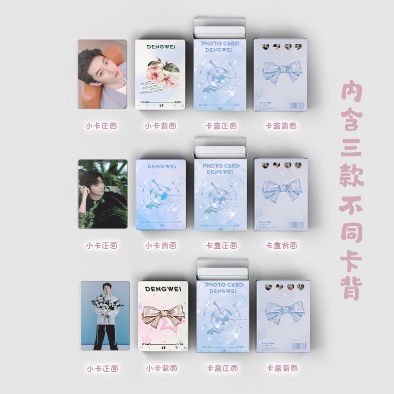 Deng Wei Flash Laser Photocard Lomo Card 50 chiếc / hộp