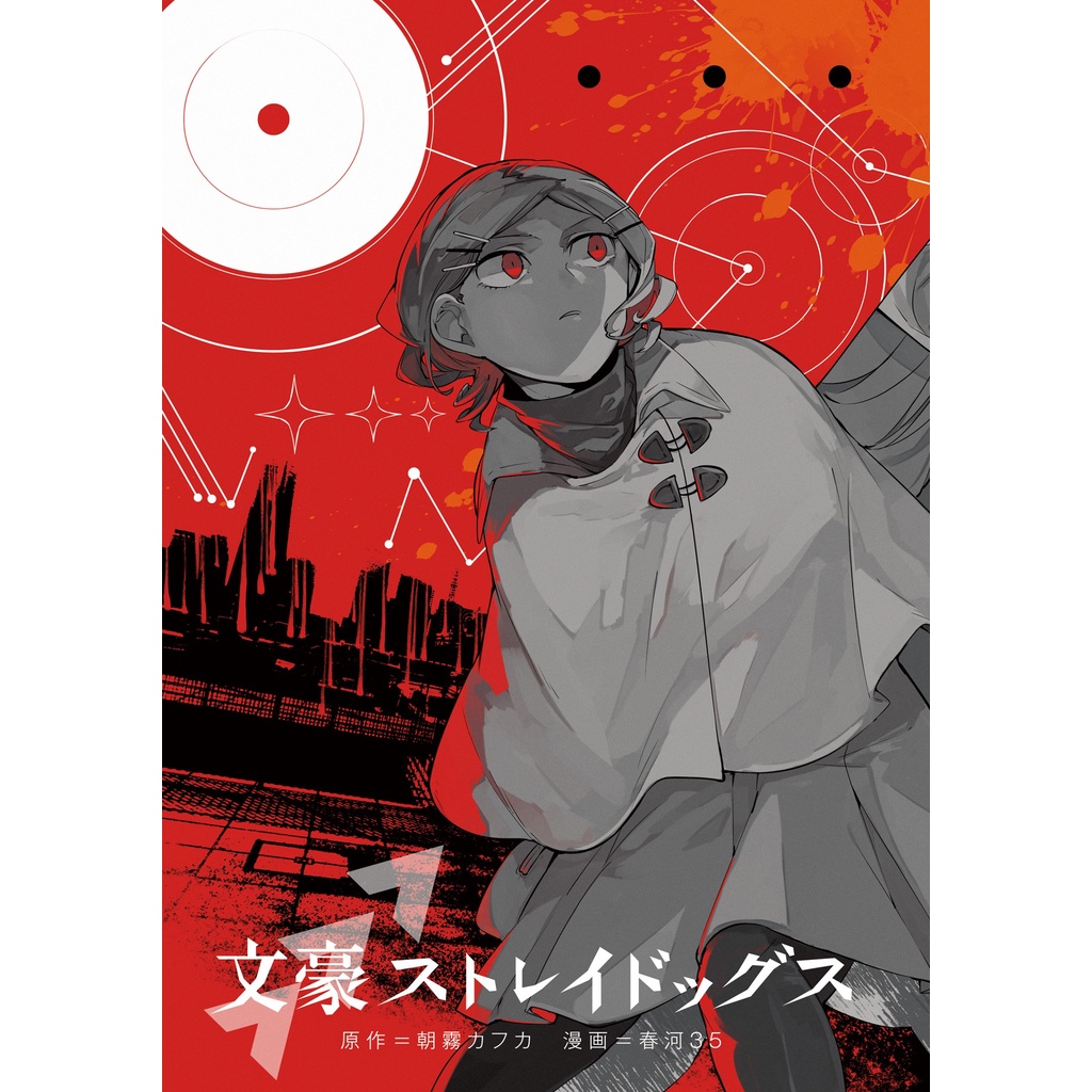 Bungo Stray Dogs 22