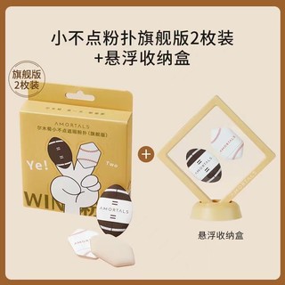Amortals Mút Trang Điểm mini Tiện Dụng