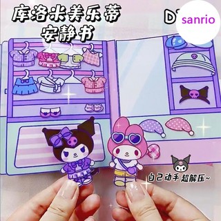 The Silent sanrio book makes the sanrio toy kuromi the quiet book animation of the handy book Đồ Chơi Giáo Dục Sáng Tạo