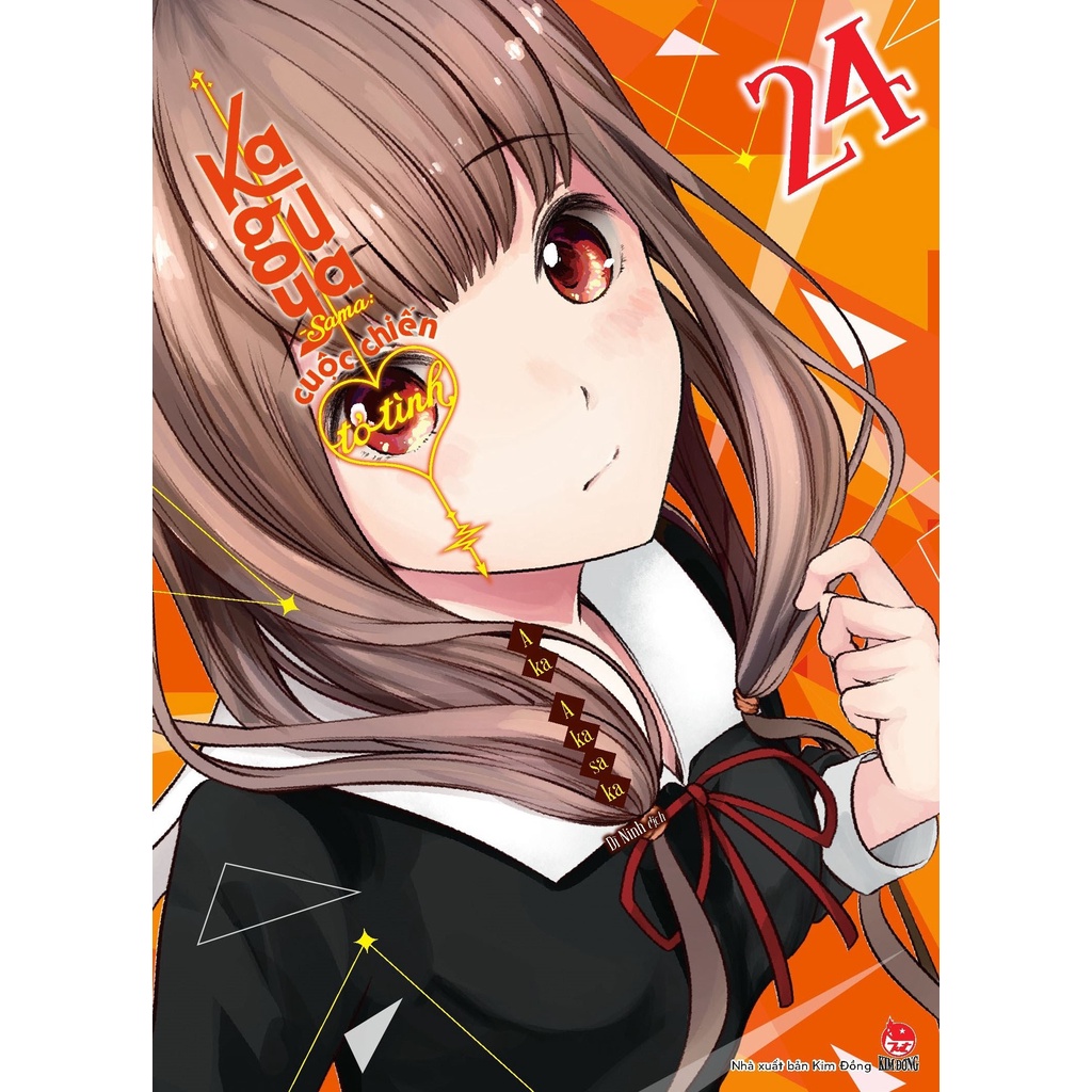 Sách Kaguya-Sama: Cuộc Chiến Tỏ Tình - Tập 24 - Tặng Kèm SNS Card