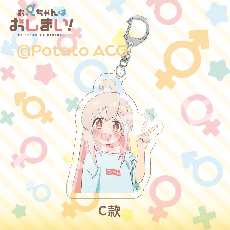 Móc khóa Onii Chan Wa Oshimai Anime Keychain Women Mihari Oyama Mahiro Hozuki Kaede Acrylic Key Chain Man Cute