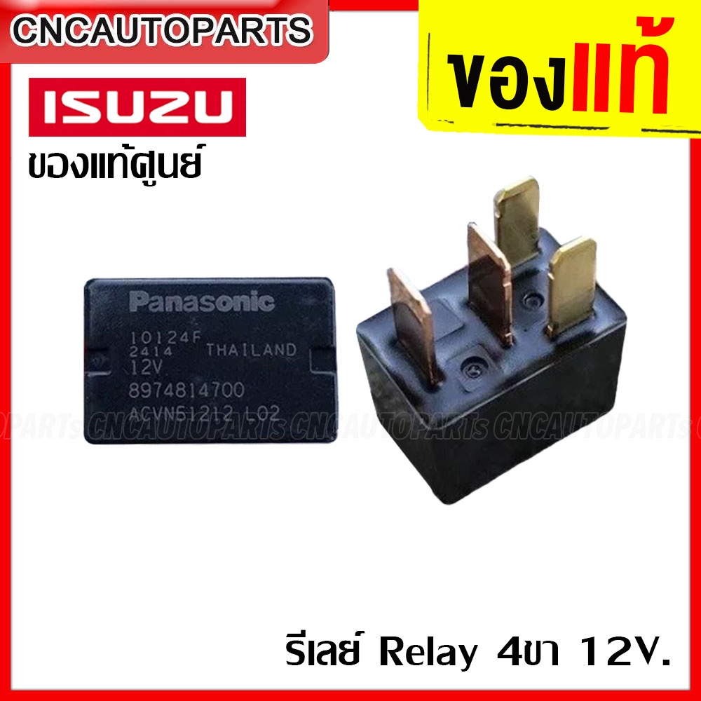 PANASONIC RELAY 4 chân 12V. Trung tâm ISUZU DMAX