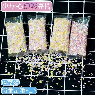 Túi 10g vẩy kim sa mini nhiều mẫu, Nguyên liệu trang trí diy