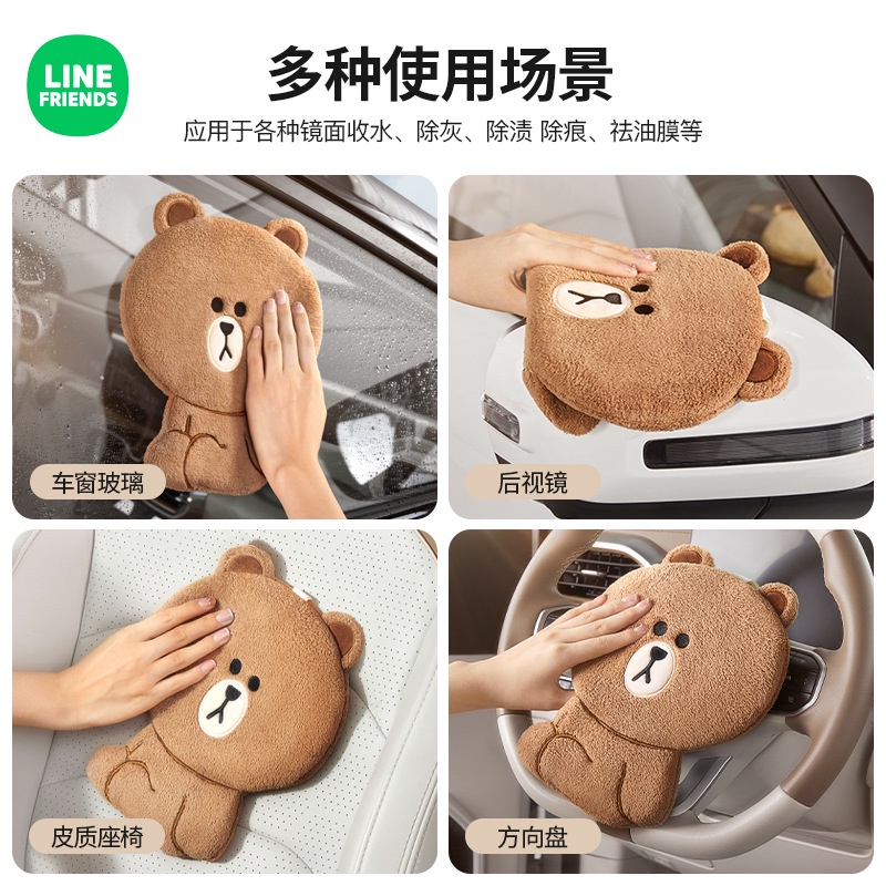 Line friends Khăn Lau Xe Hơi Thấm Hút Tốt Hình Gấu Nâu Dễ Thương