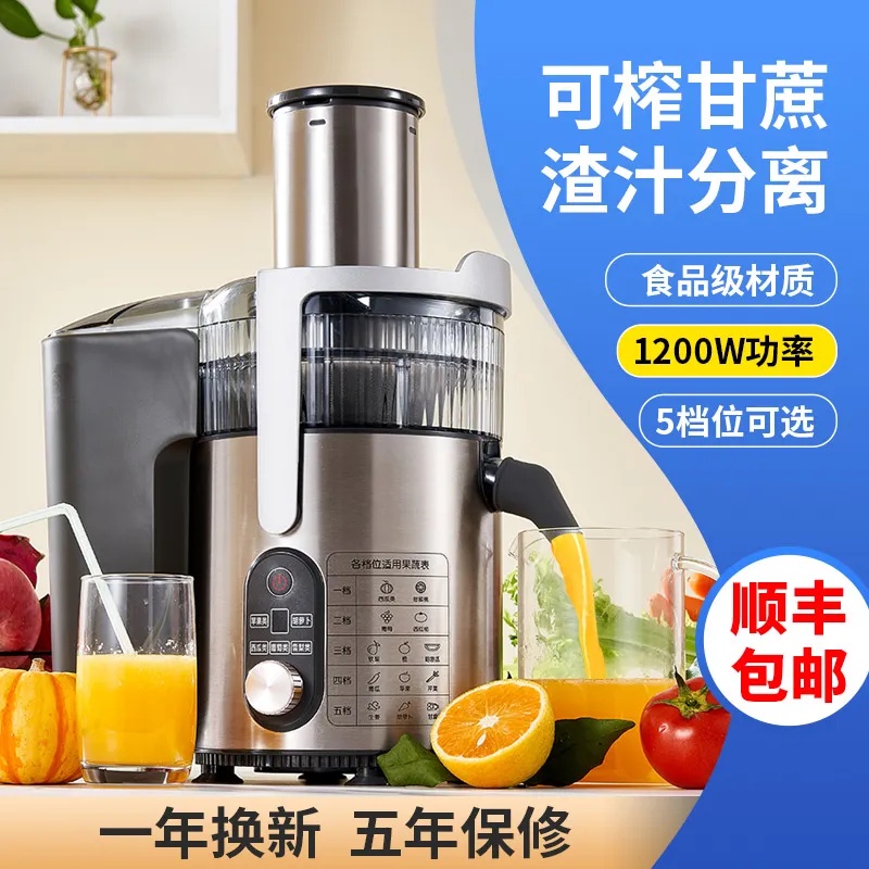 Juicer Commercial Juice Residue Separation Household Multi-functional Fried Juice Sugar Cane Fruit