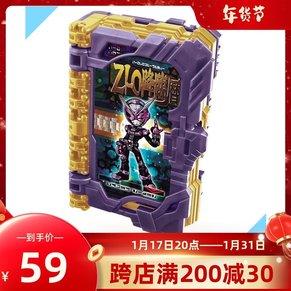 Nhân Vật Kamen Rider Saber DX Shiwang zio Fantasy