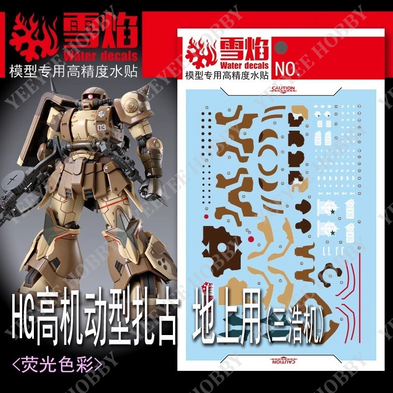 DECAL XUEYAN XY - HG-94 - DECAL NƯỚC HUỲNH QUANG CHO MÔ HÌNH 1/144 HG MS-06GD ZAKU HIGH MOBILITY SUR