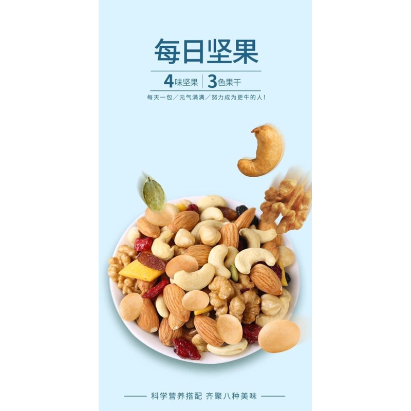 Ăn vặt văn phòng Hạt dinh dưỡng mix 8 loại hạt macca, hạt điều, óc chó, hạt bí, hạt hạnh nhân đóng ba