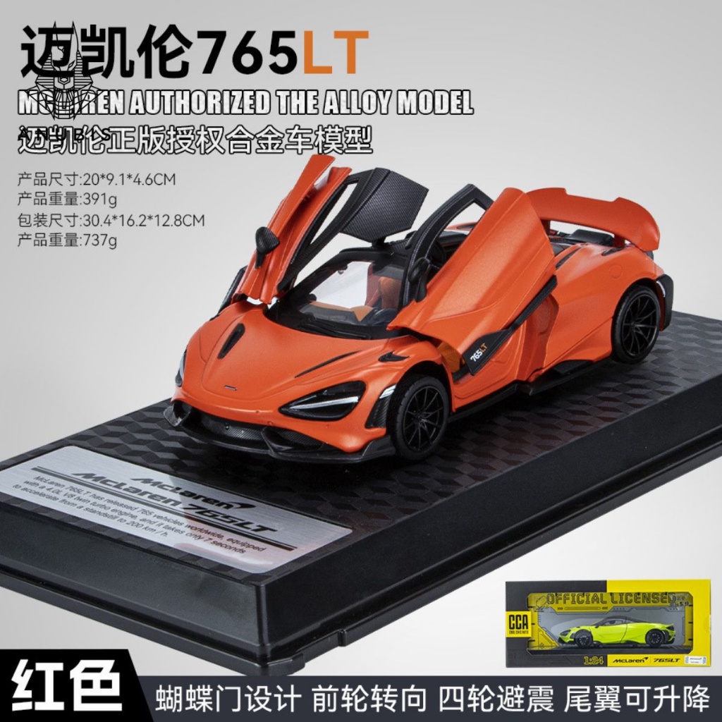 Giá rẻ Mô Hình Xe Ôtô Kim Loại 1/24 Siêu Xe MCLAREN 765LT Sẵn Đế Để Trưng Bày Bàn Làm sập sàn hộp bí ấn, tặng ô tô