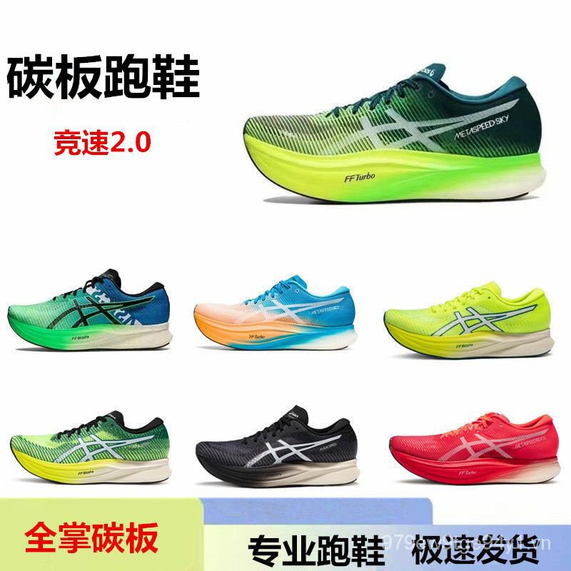 I4z7 ya speed seshi Giày Thể Thao Chạy Bộ Đệm carbon Thoáng Khí Cho Nam Và Nữ