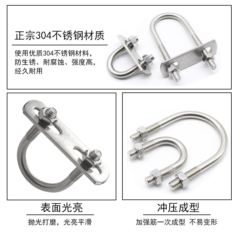 Kẹp Ống Chữ u Mở Rộng Bằng Thép Không Gỉ 304 Cao Cấp