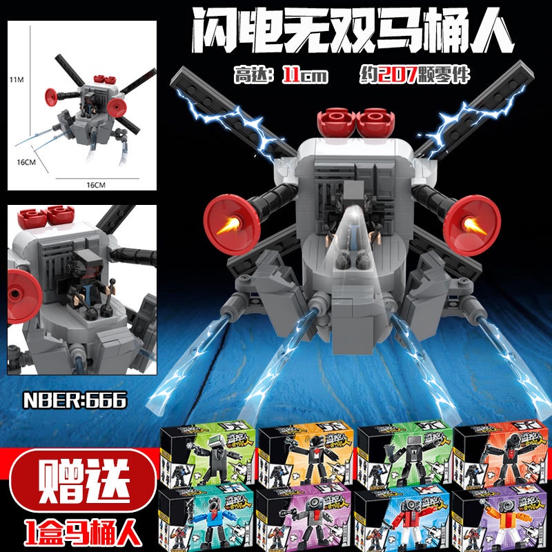 Đồ Chơi Trẻ Em Mới Nhà Vệ Sinh Người Vô Song Mech Titan Âm Thanh Vua Lắp Ráp Khối Xây Dựng Bé Trai