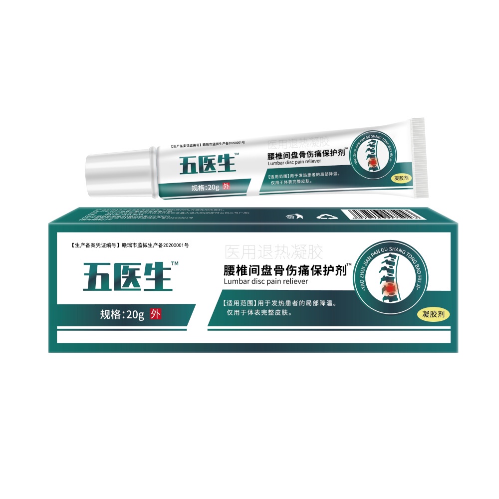 Bán Nóng#伍医生腰椎凝胶同款腰椎间盘骨伤痛保护剂厂家现货速发11. 23n