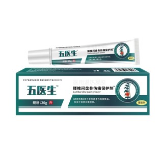 Bán nóng#伍医生腰椎凝胶同款腰椎间盘骨伤痛保护剂厂家现货速发11. 23n