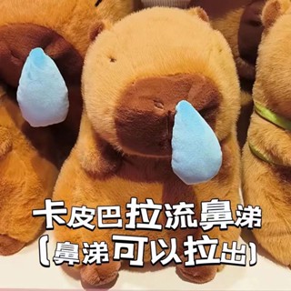 Gối nhồi bông mềm mại,hình dạng hoạt hình Búp bê mũi nước mũi Capybara dễ thương,Capybara, dễ thương, 45 cm