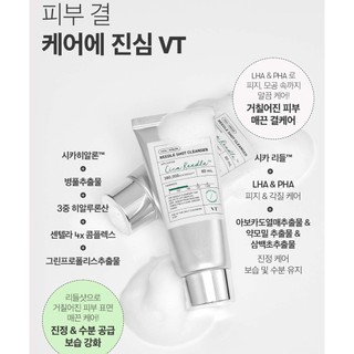 VT Reedle Shot Cleanser 80ml