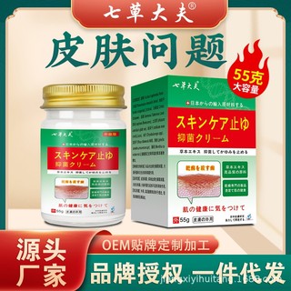 Bộ dụng cụ chuyên dụng dành cho em bé#草本抑菌膏日皮肤瘙痒湿毒手足牛皮藓护理止痒乳膏正品本厂家12dây đèn led 10n 10n chất lượng cao