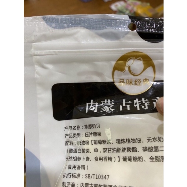 1GÓI KẸO SỮA BÒ NON MÔNG CỔ 250gam