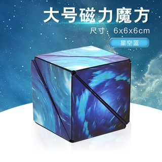 Khối Rubik Từ Tính 3d Độc Đáo
