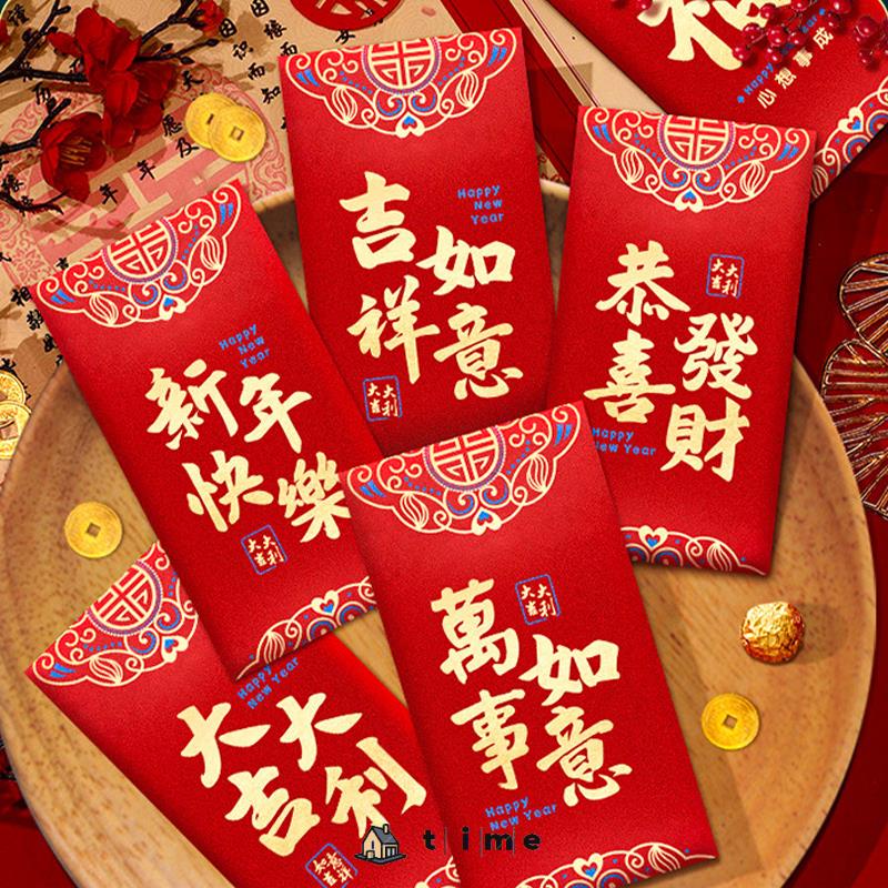 Bộ 6 Bao Lì Xì Năm Mới 2024 May Mắn Phong Cách Trung Hoa