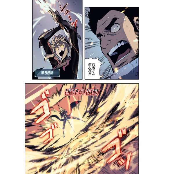 Ore Dake Level Up Na Ken - Solo Leveling 13