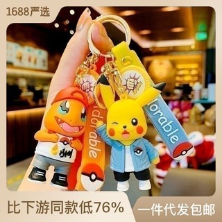 Móc khóa Pokemon siêu cute hot hit 2024