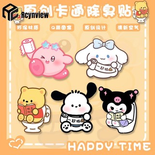 SANRIO Miếng Dán Toilet Khử Mùi Hôi Họa Tiết Kuromi Pochacco Hoạt Hình