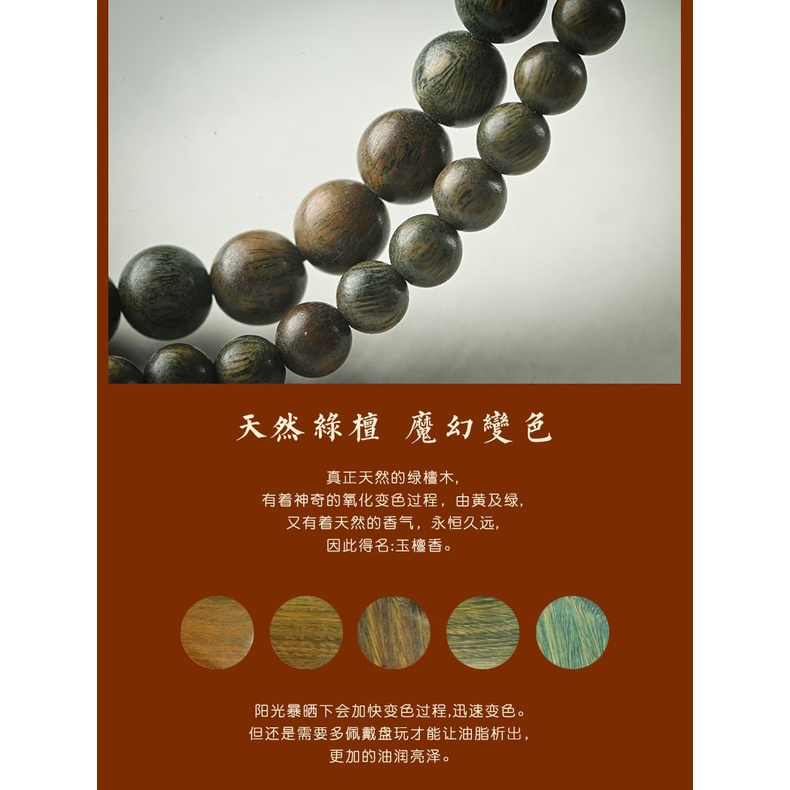 Chuỗi 108 Hạt Gỗ Đàn Hương 6mm 8mm Dùng Làm Vòng Đeo Tay