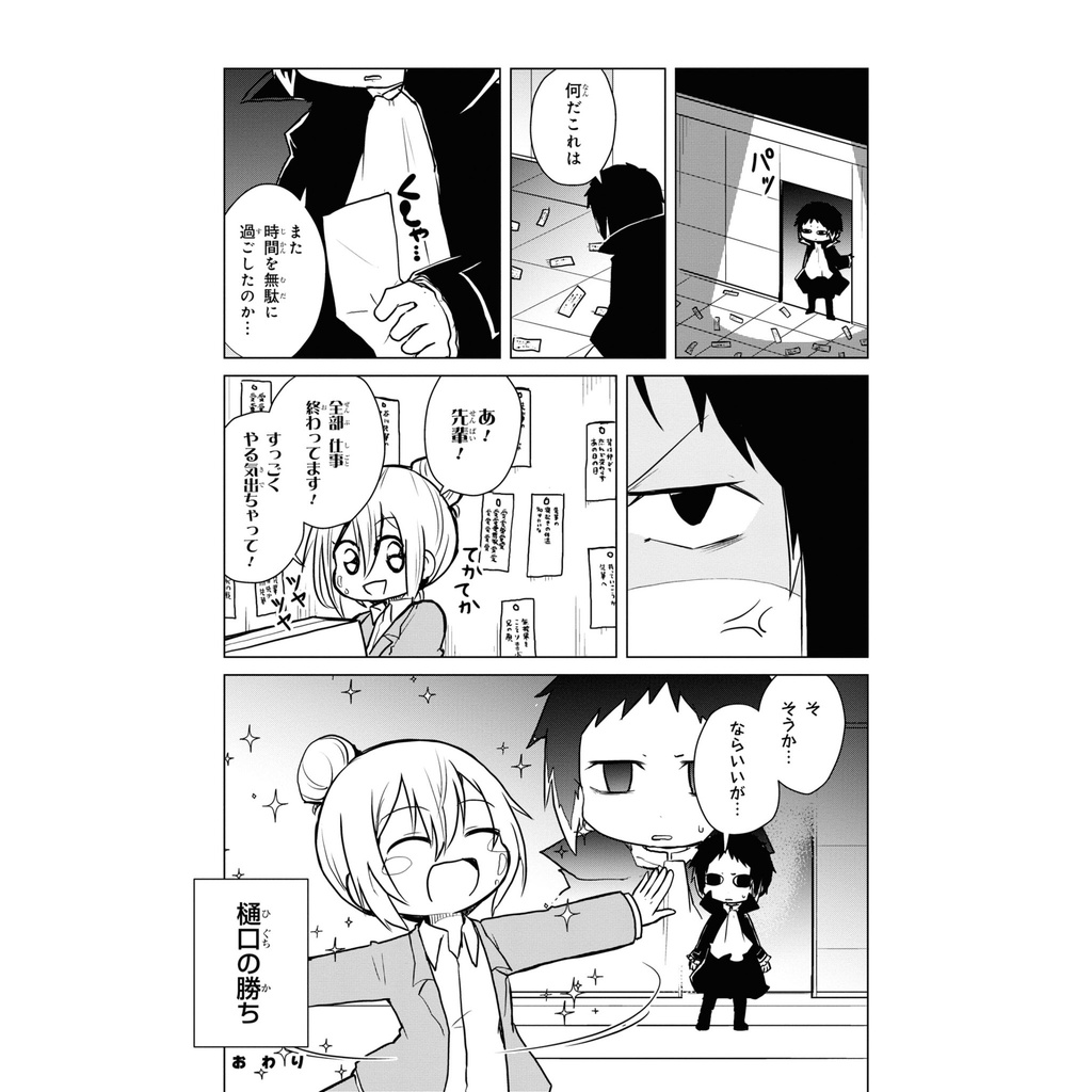 文豪ストレイドッグス わん! 11 - Bungo Stray Dogs Wan! 11