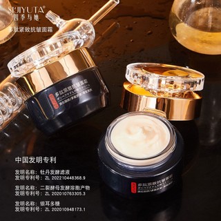 Bán Nóng#抖音快手同款四季与她多肽紧致抗皱面霜淡化细纹提拉紧致滋润面霜1127n
