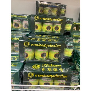 (combo 3 hũ) Dầu Cù Là Cổ Thụ 50gr - Thai Herbal Balm