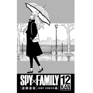 SPY x FAMILY 12 (Japanese Edition)