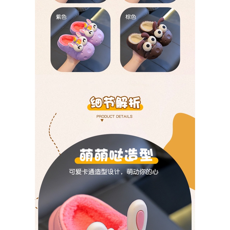 Dép Bông Đi Trong Nhà Hình Hoạt Hình Giữ Ấm Mùa Đông Cho Bé 2-3 Tuổi
