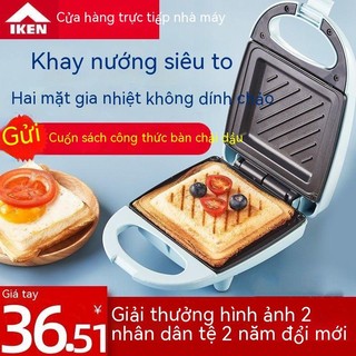Máy làm bánh mì sandwich đa chức năng đồ ăn nhẹ gia dụng máy ăn sáng bánh mì