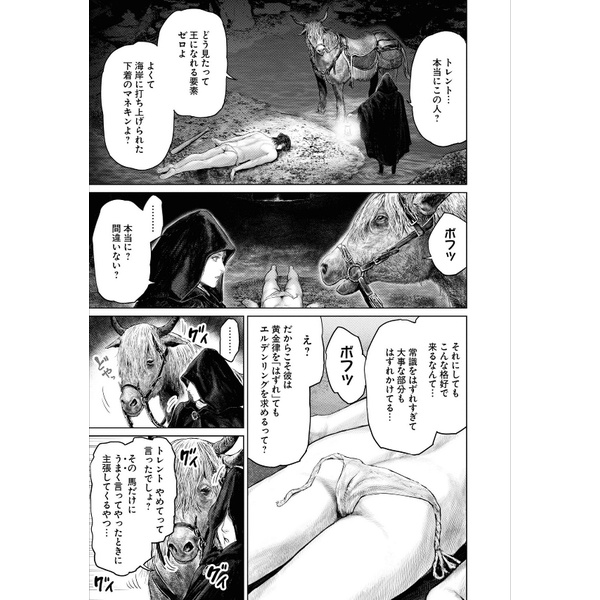 Elden Ring The Road To The Erdtree 1