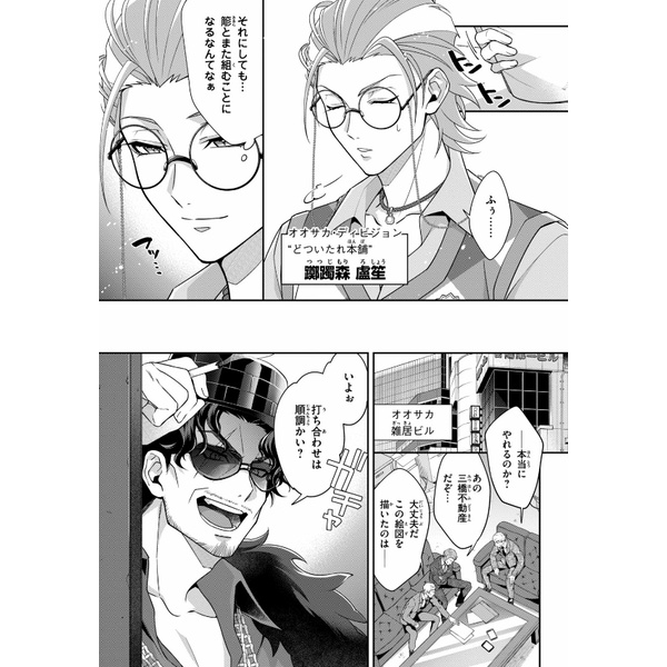 Division Rap Battle - side D.H & B.A.T+ 1