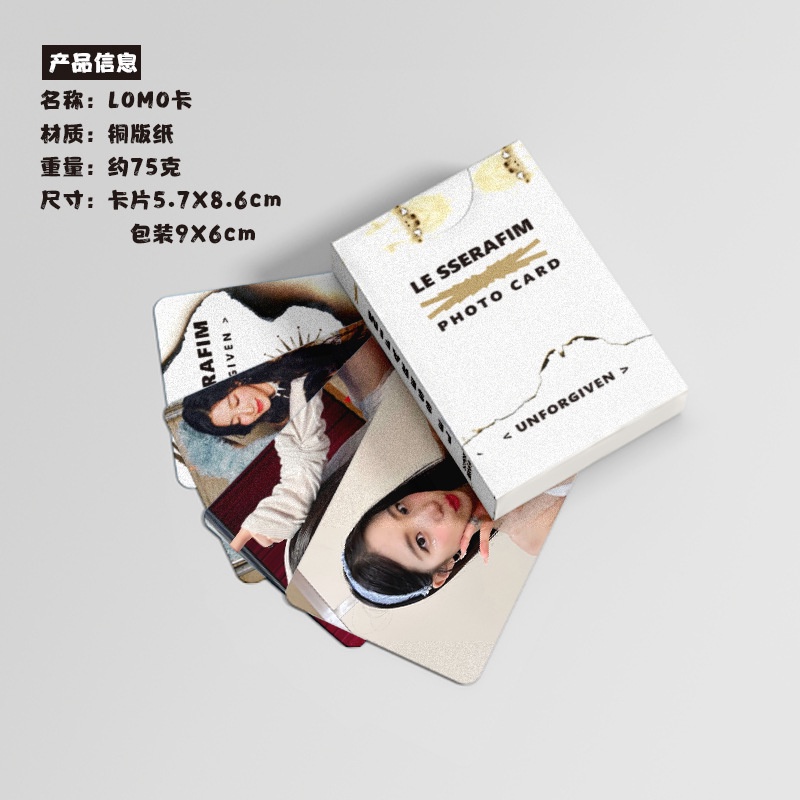 LE SSERAFIM Album Flash Laser Photocard Lomo Card 50pcs/box